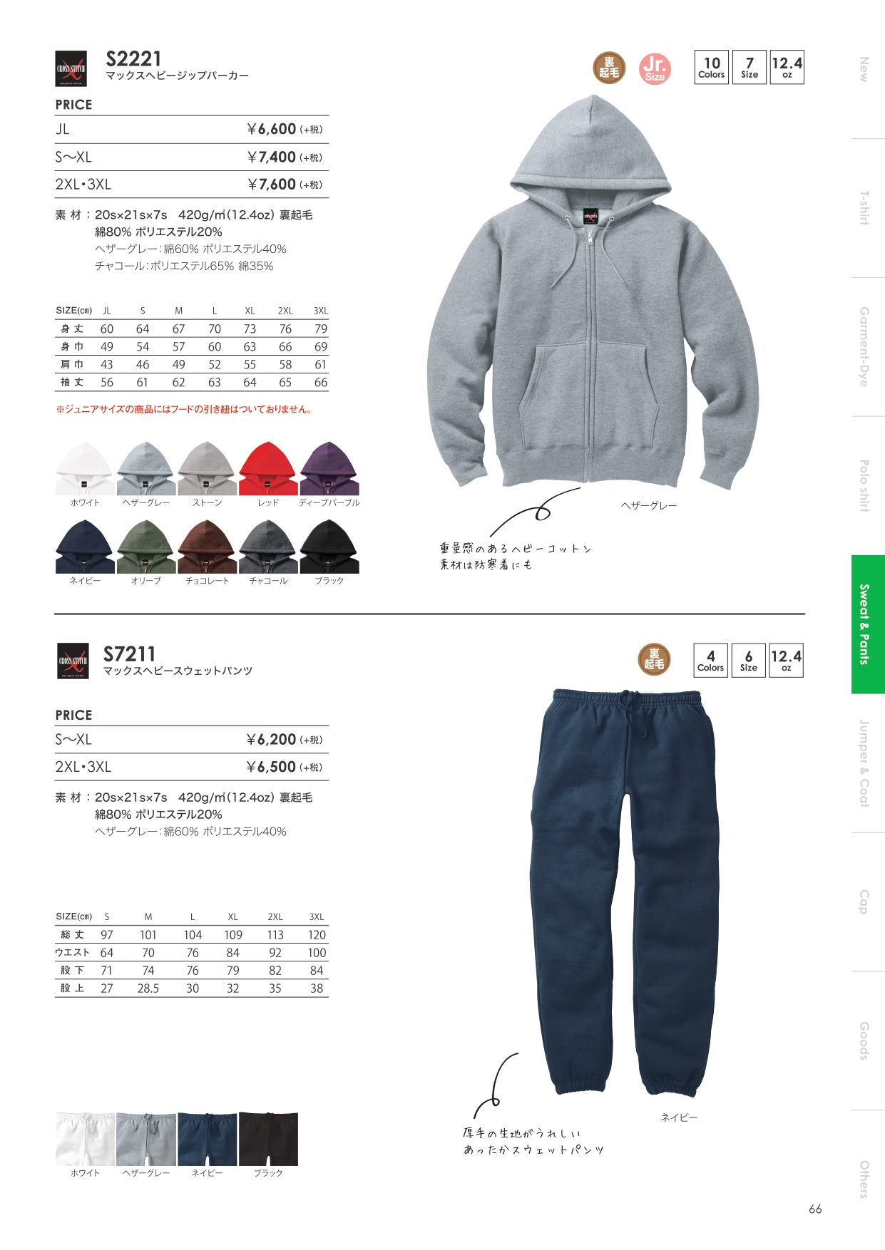 SWEATSHIRT & PANTS_page-0020